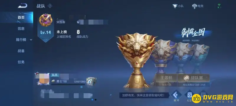 《王者荣耀》钻石快速获得攻略