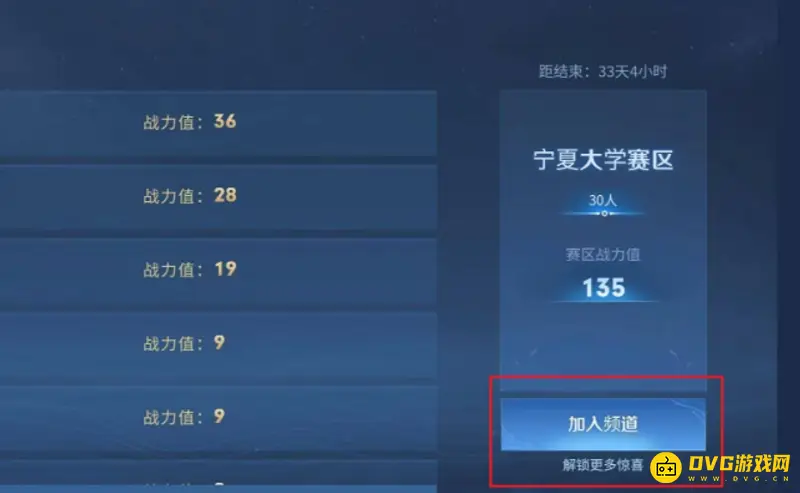 《王者荣耀》S29高校频道入口详解