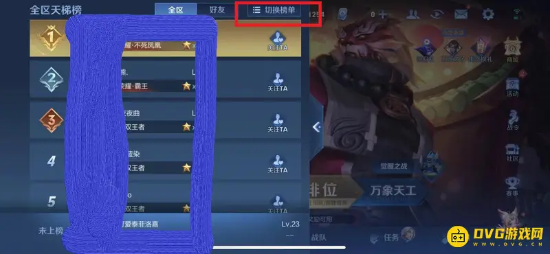 《王者荣耀》英雄上榜分数查看方法