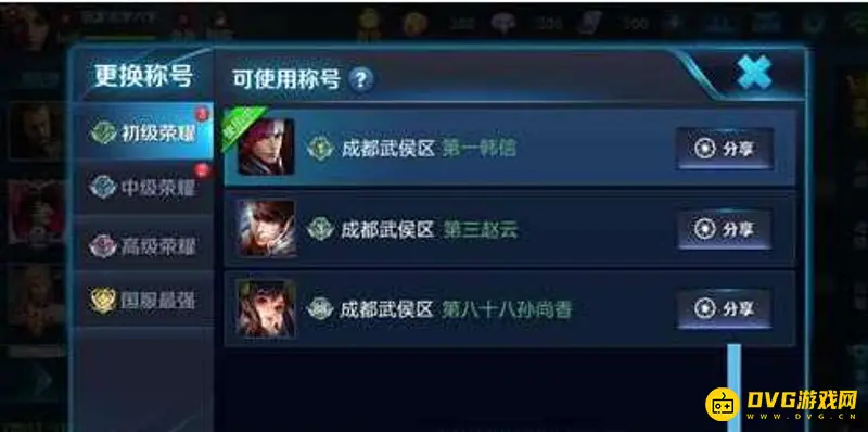 《王者荣耀》小国标详解-荣耀战力排名含义解析