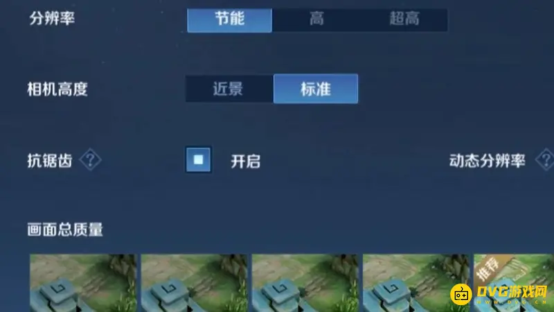 《王者荣耀》苹果12卡顿解决方法