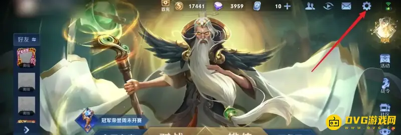 《王者荣耀》二级密码设置教程