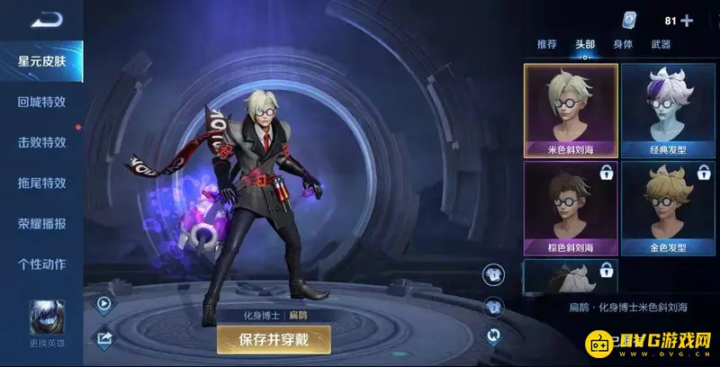 《王者荣耀》星元部件使用攻略