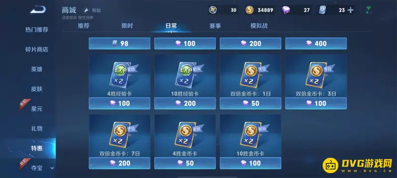 《王者荣耀》快速赚金币攻略