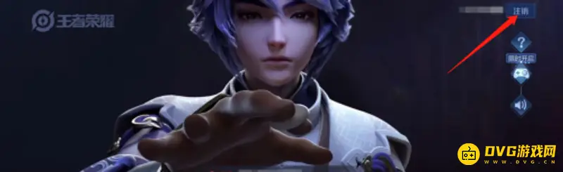 《王者荣耀》账号切换教程