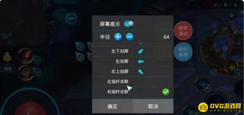 《王者荣耀》手柄连接教程