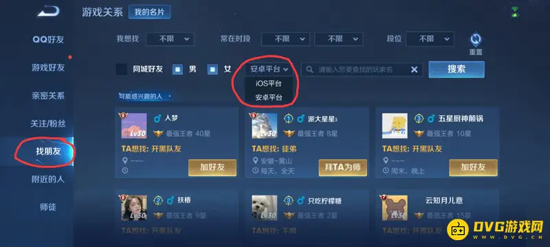 《王者荣耀》安卓苹果账号互通指南