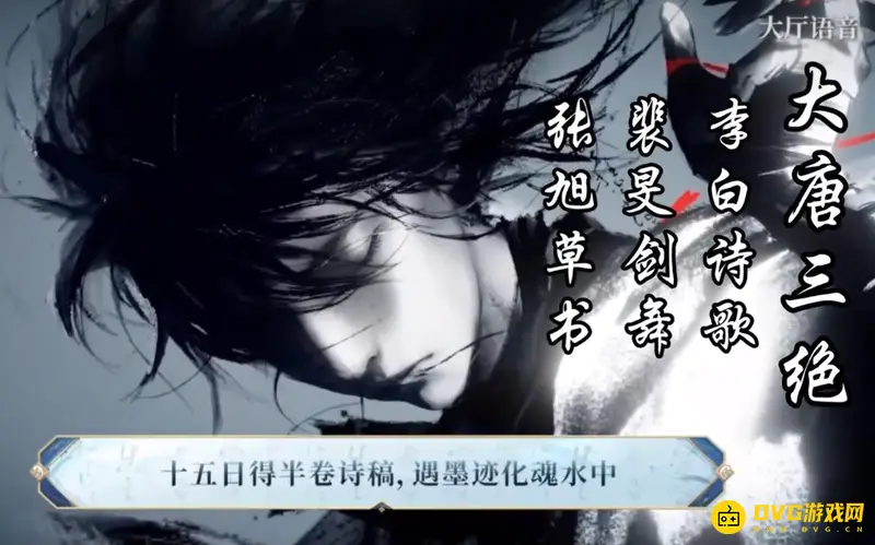 《王者荣耀》s29李白世冠皮肤台词全览