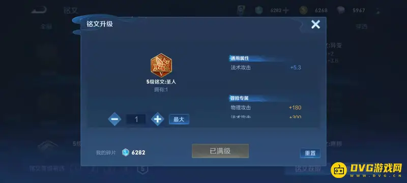 《王者荣耀》貂蝉铭文搭配攻略