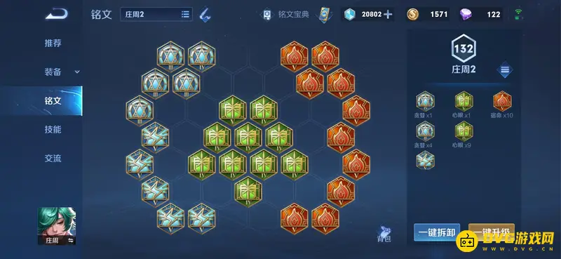 《王者荣耀》食人鱼吸血流出装与铭文搭配详解