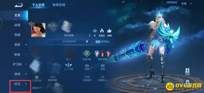 《王者荣耀》地区定位切换指南