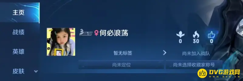 《王者荣耀》女生高冷ID名字推荐