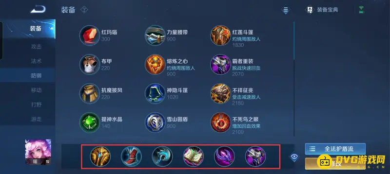 《王者荣耀》瑶玩法详解