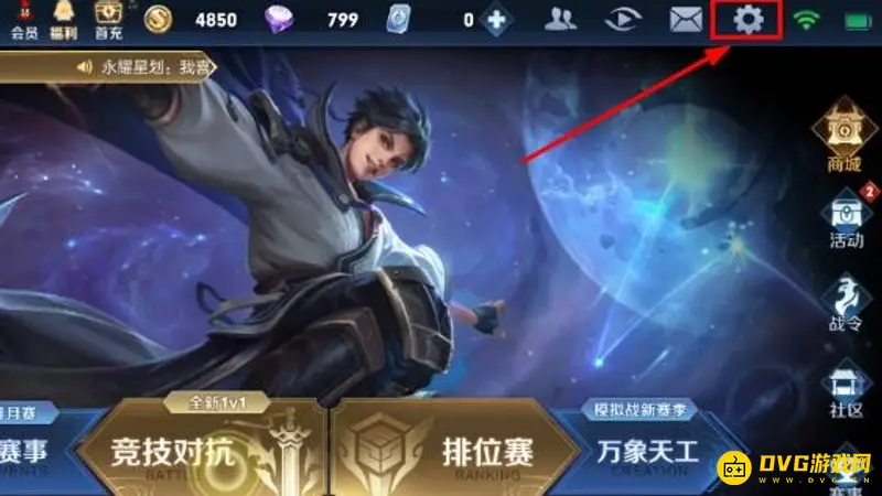 《王者荣耀》区服删除方法详解