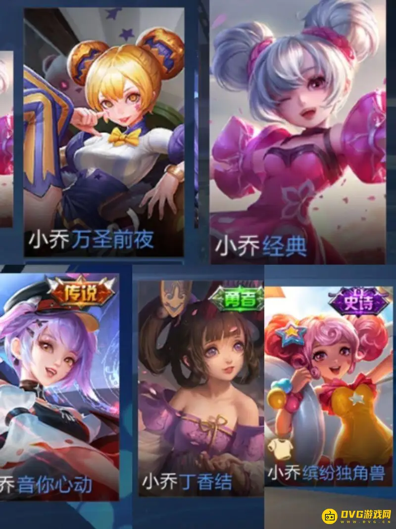 《王者荣耀》皮肤等级划分详解