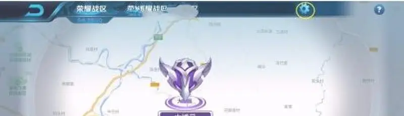 《王者荣耀》战区修改方法详解