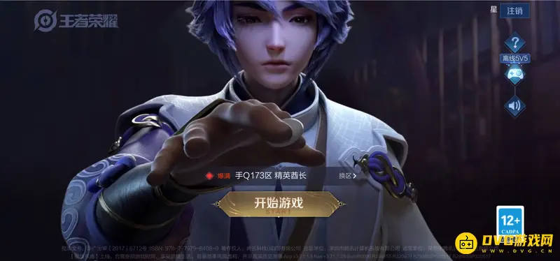 《王者荣耀》观赛时长奖励详解-竞猜币与皮肤宝箱获取指南