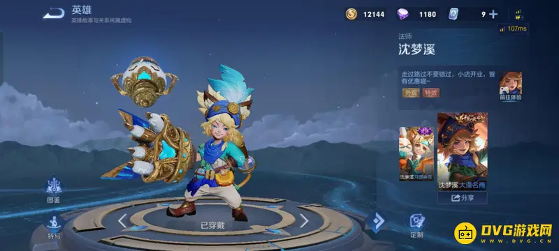 《王者荣耀》S28赛季皮肤介绍