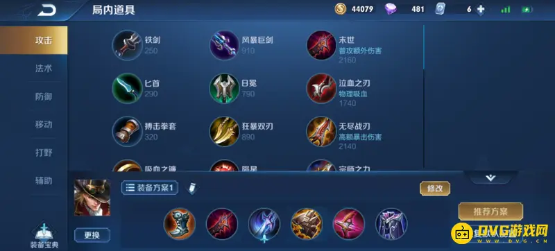 《王者荣耀》马可波罗玩法详解