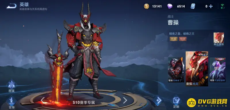 《王者荣耀》历年赛季皮肤一览