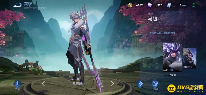 《王者荣耀》马超FMVP皮肤价格预测