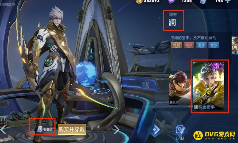 《王者荣耀》澜新皮肤赏金猎手