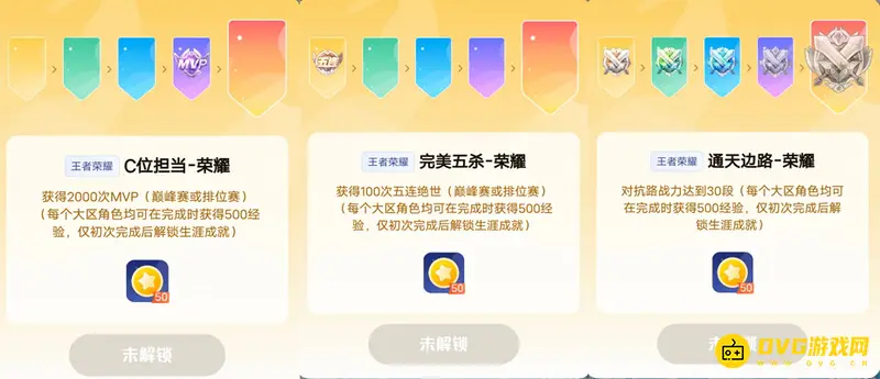 《王者荣耀》星会员经验获取攻略