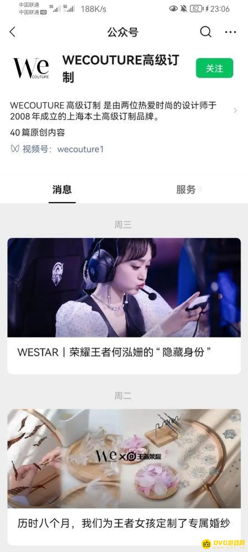 《王者荣耀》王者婚纱购买指南