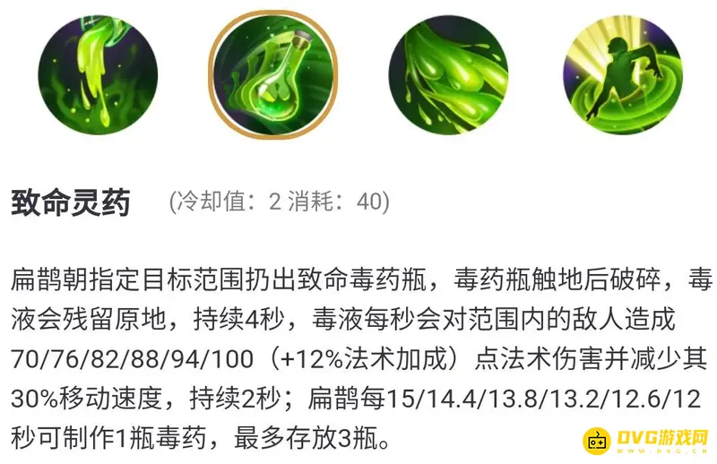 《王者荣耀》扁鹊技能详解