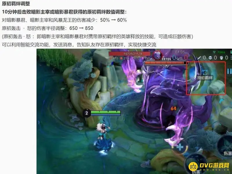 《王者荣耀》原初羁绊解析-机制与功能详解