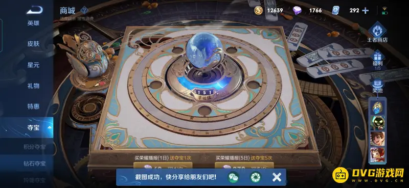 《王者荣耀》钻石与金币兑换解析