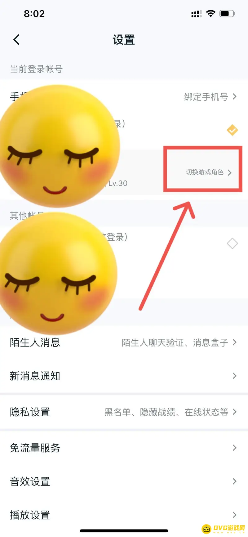 《王者荣耀》找回原区方法详解