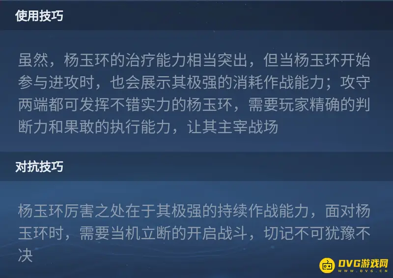 《王者荣耀》s29赛季杨玉环玩法详解