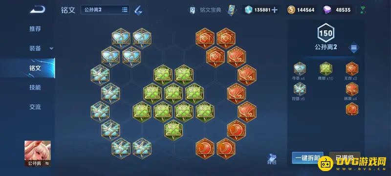 《王者荣耀》公孙离玩法详解