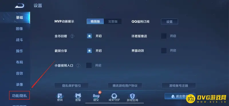 《王者荣耀》隐藏段位方法详解