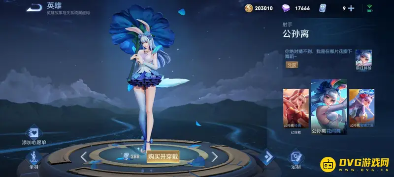 《王者荣耀》皮肤等级详解