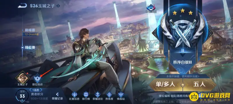 《王者荣耀》赛年皮肤领取攻略