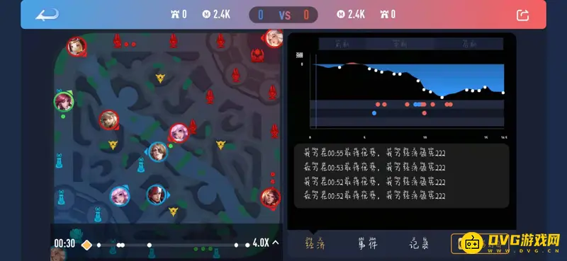 《王者荣耀》对局历史聊天查看方法