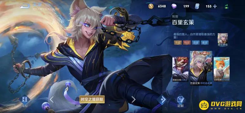 《王者荣耀》王者之证皮肤获得攻略