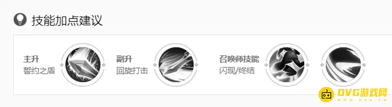 《王者荣耀》s29亚瑟出装攻略