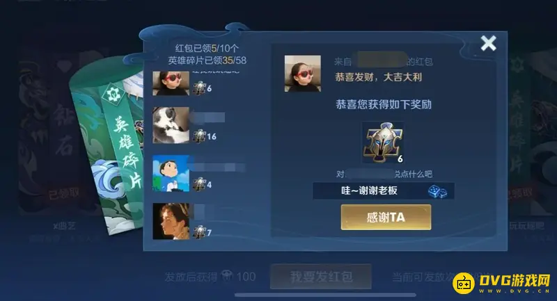 《王者荣耀》英雄碎片赠送方法详解