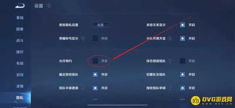 《王者荣耀》预约功能不显示原因解析