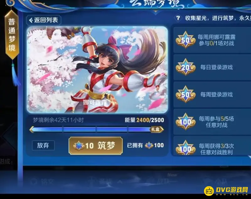 《王者荣耀》娜可露露获取方法详解