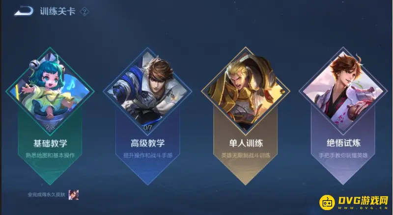 《王者荣耀》绝悟试炼怎么开启-全面解析新训练模式