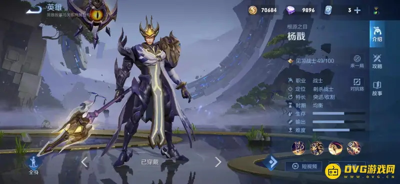 《王者荣耀》杨戬怎么连招-杨戬的连招技巧