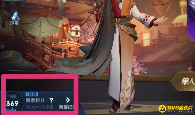 《王者荣耀》勇者积分作用详解