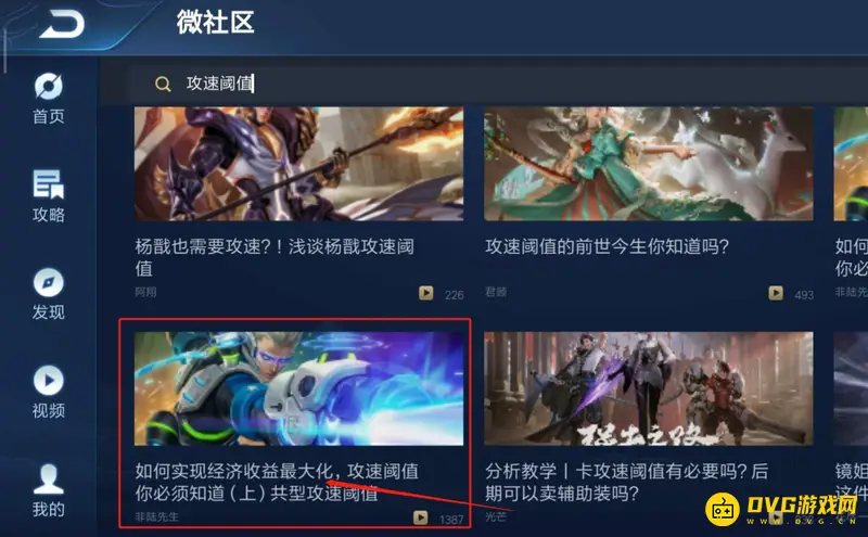 《王者荣耀》司马懿攻速阈值查看方法