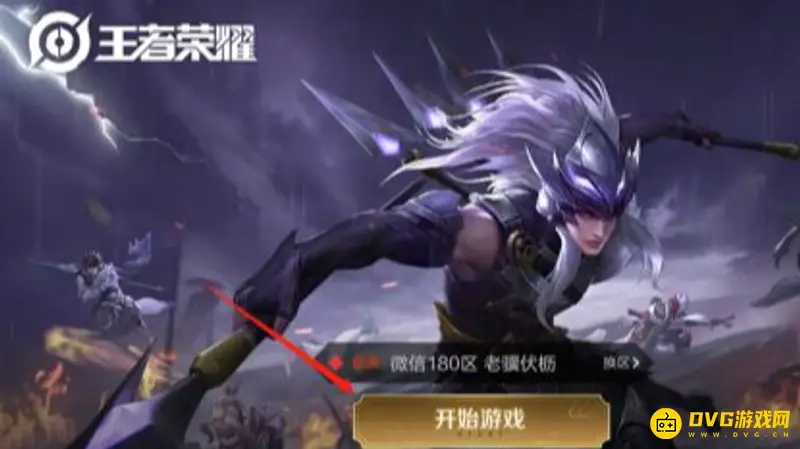 《王者荣耀》对局聊天记录查看方法