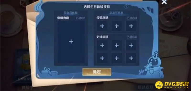 《王者荣耀》生日福利全解析