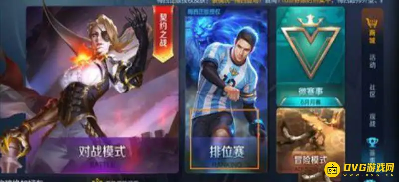 《王者荣耀》荣耀战区位置更改攻略